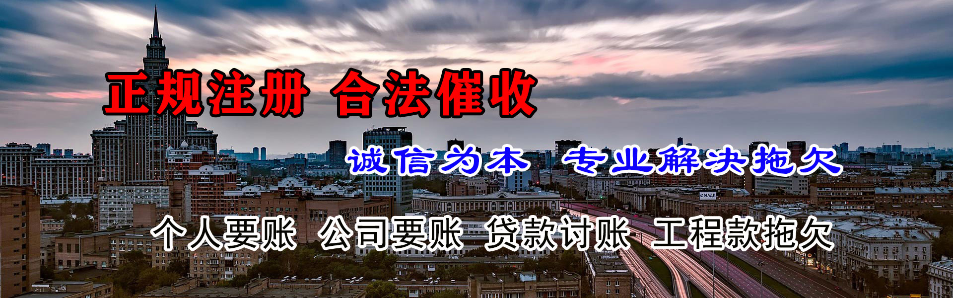 乐昌清债公司